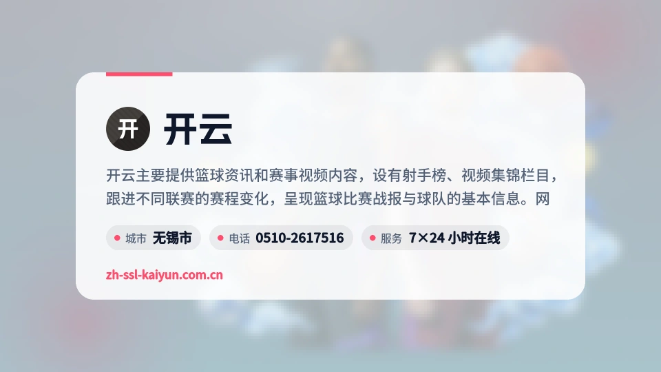 走近开云